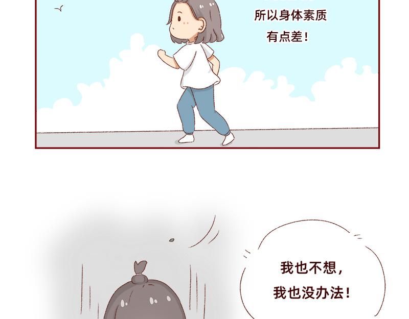 加零的漫畫日記 - 我是一個可愛的小胖子~ - 5