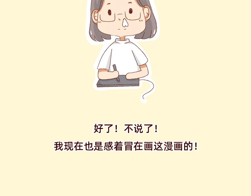 加零的漫畫日記 - 我是一個可愛的小胖子~ - 7