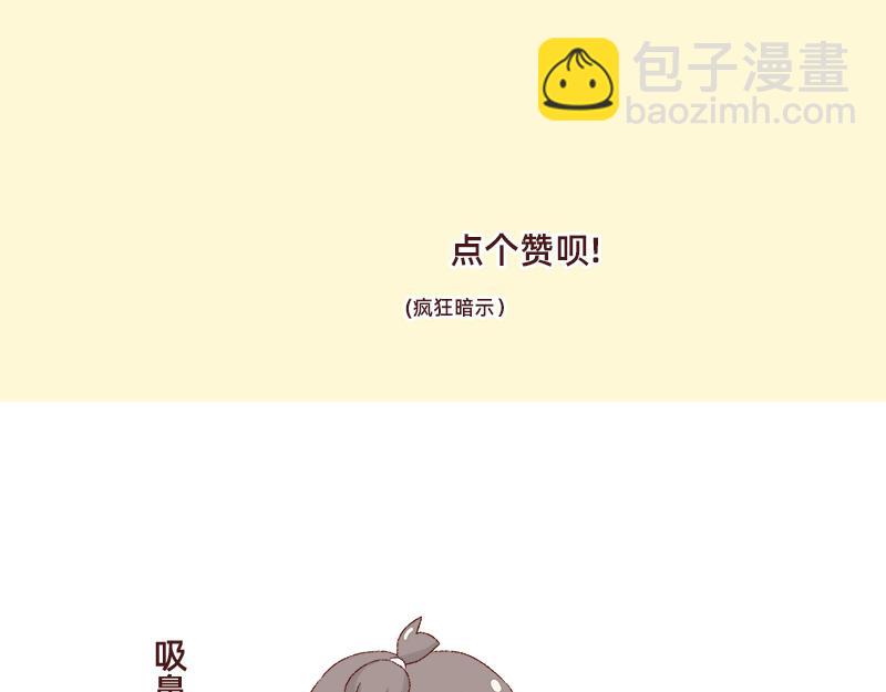 加零的漫畫日記 - 我是一個可愛的小胖子~ - 1