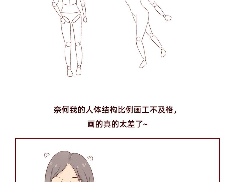加零的漫畫日記 - 我是一個可愛的小胖子~ - 4