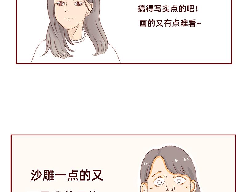加零的漫畫日記 - 我是一個可愛的小胖子~ - 5