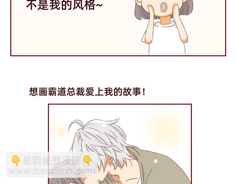 加零的漫畫日記 - 我是一個可愛的小胖子~ - 6