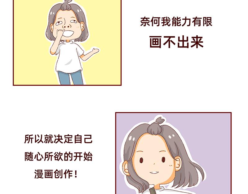加零的漫畫日記 - 我是一個可愛的小胖子~ - 1