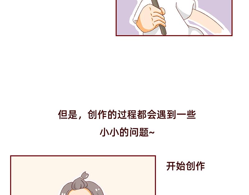 加零的漫畫日記 - 我是一個可愛的小胖子~ - 2