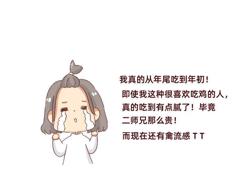 加零的漫畫日記 - 25天的假期~ - 3