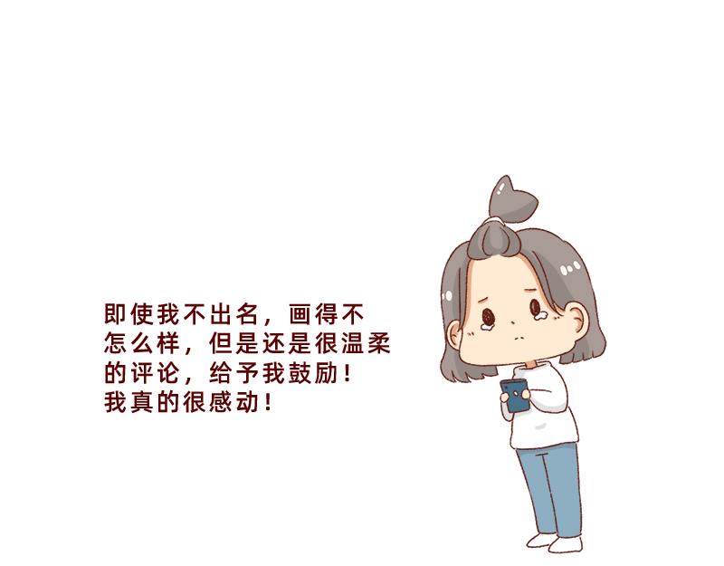 感谢给予我鼓励的人~-第27话