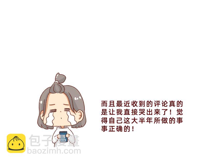 感谢给予我鼓励的人~-第27话