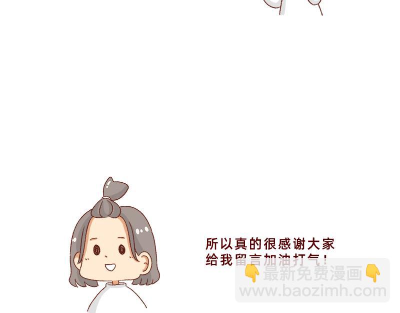 感谢给予我鼓励的人~-第27话