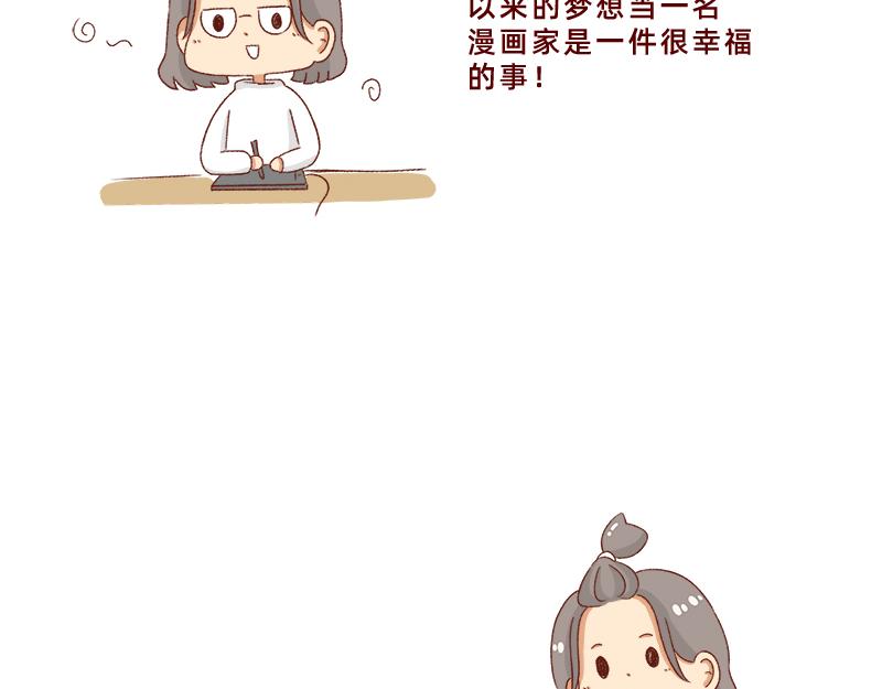 感谢给予我鼓励的人~-第27话