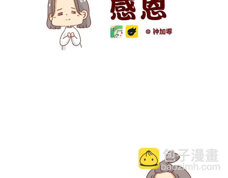 感谢给予我鼓励的人~-第27话