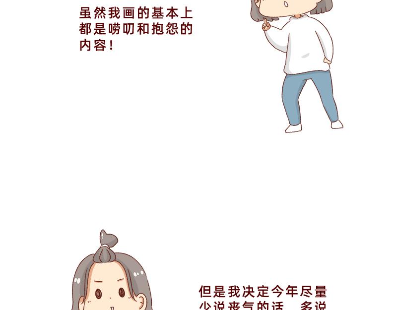 感谢给予我鼓励的人~-第27话