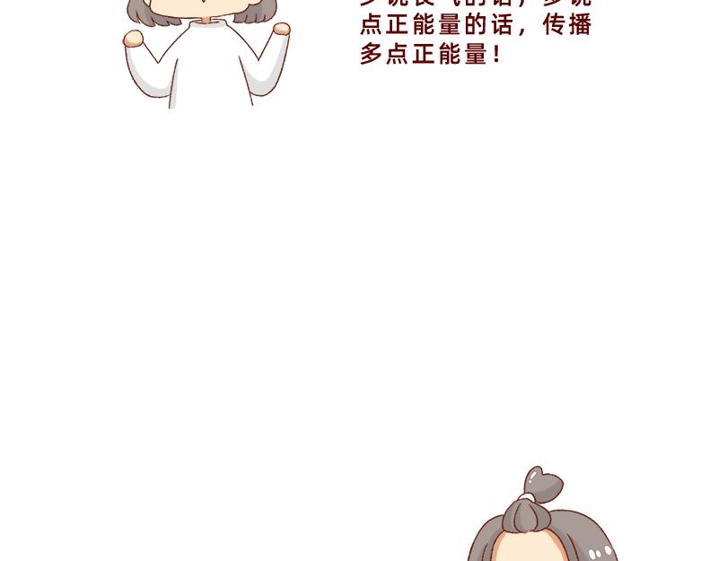 感谢给予我鼓励的人~-第27话