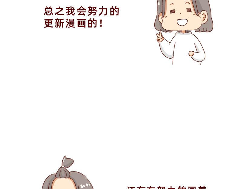 感谢给予我鼓励的人~-第27话