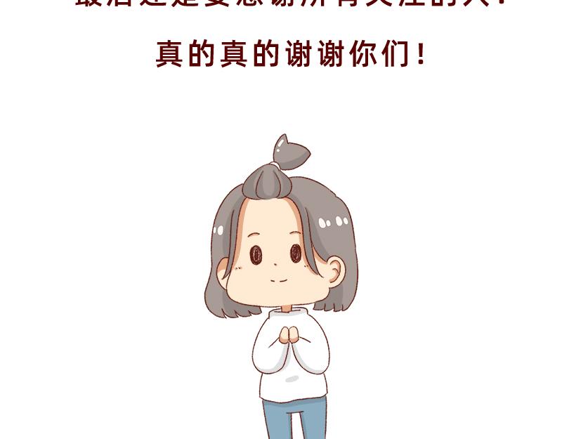 感谢给予我鼓励的人~-第27话
