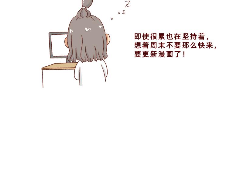 加零的漫画日记 - 感谢给予我鼓励的人~ - 6