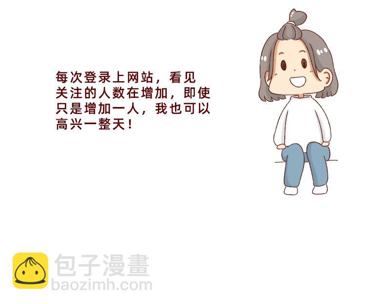 感谢给予我鼓励的人~-第27话