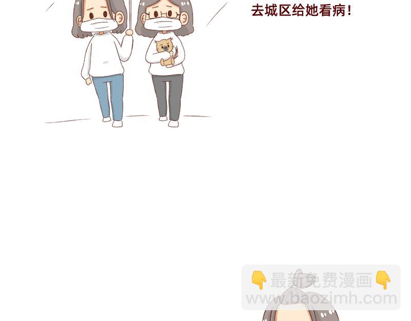 加零的漫畫日記 - 養寵物就要負責到底！ - 4