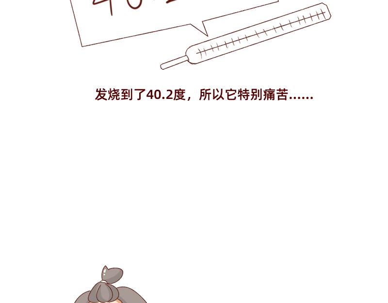 加零的漫畫日記 - 養寵物就要負責到底！ - 1