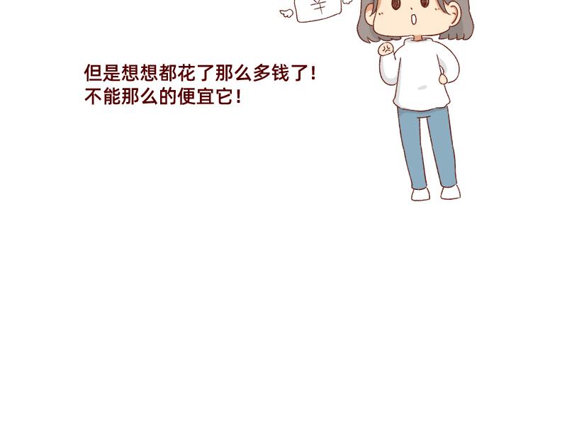 加零的漫畫日記 - 養寵物就要負責到底！ - 5