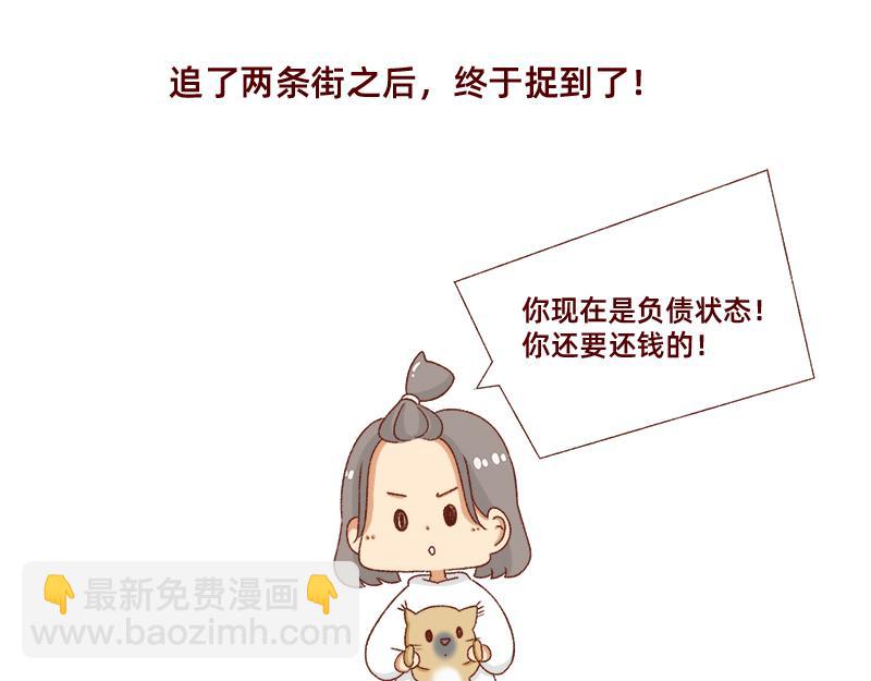 加零的漫畫日記 - 養寵物就要負責到底！ - 6