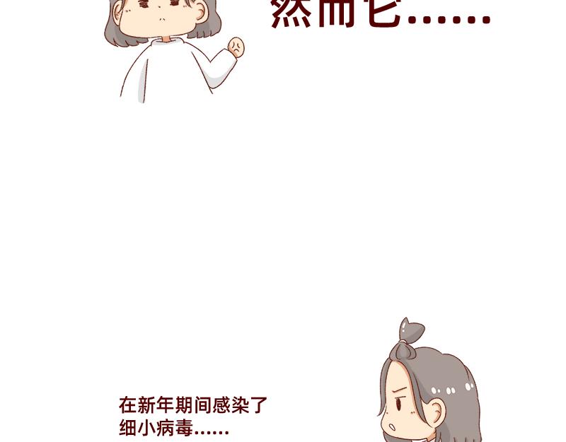 加零的漫畫日記 - 養寵物就要負責到底！ - 4