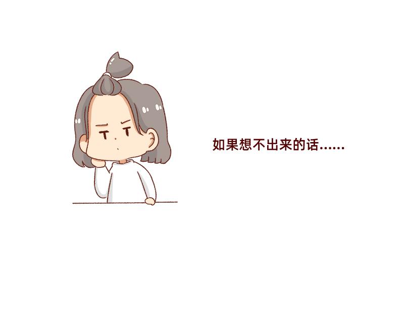 愿每天灵感爆棚~-第31话