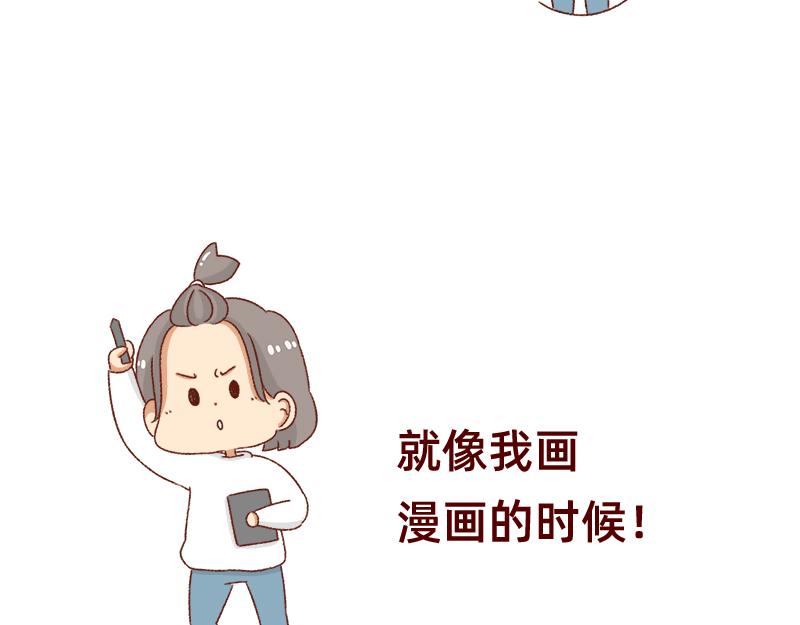 愿每天灵感爆棚~-第31话