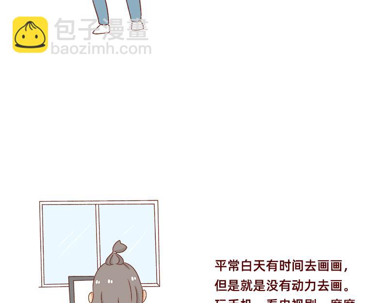 愿每天灵感爆棚~-第31话