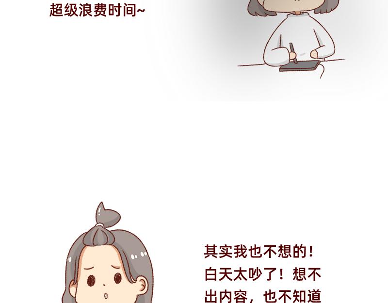 愿每天灵感爆棚~-第31话