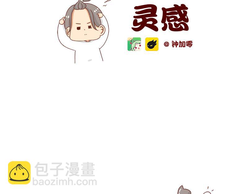 愿每天灵感爆棚~-第31话