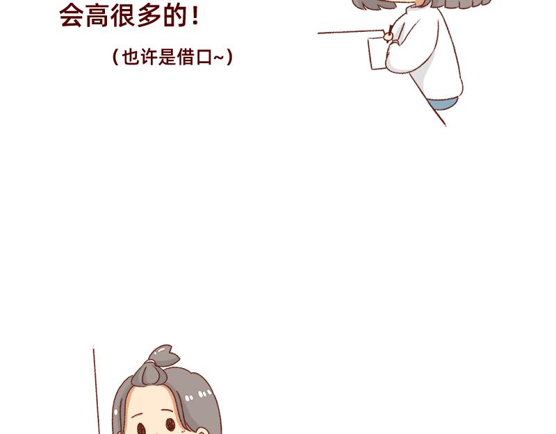 愿每天灵感爆棚~-第31话