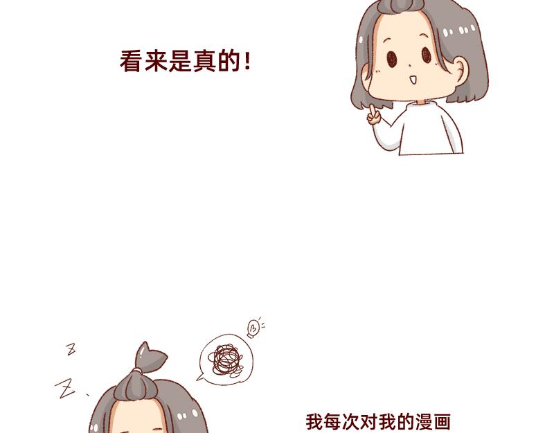 愿每天灵感爆棚~-第31话