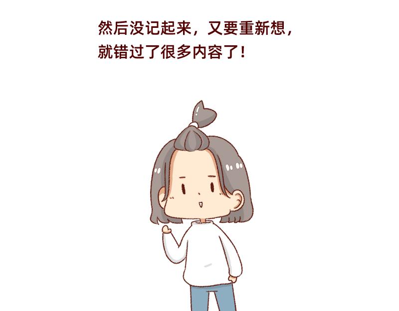 愿每天灵感爆棚~-第31话