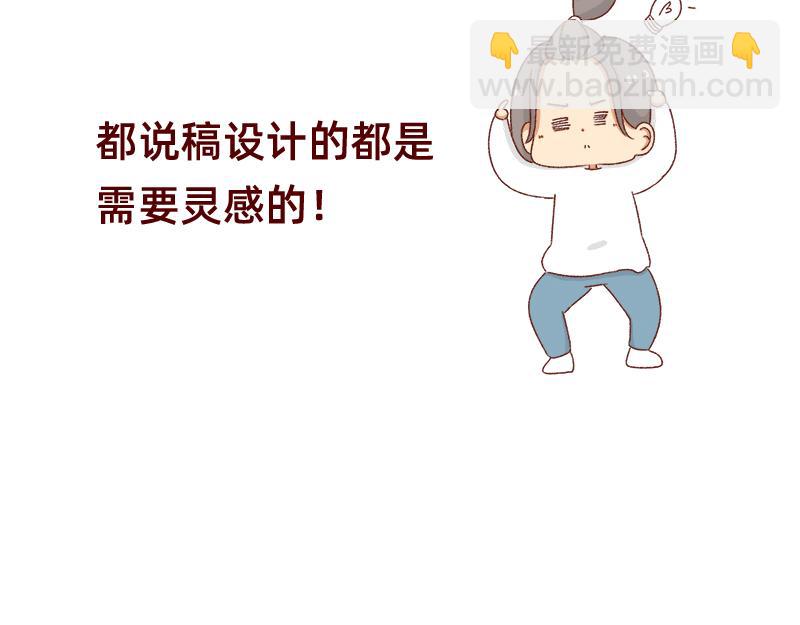 愿每天灵感爆棚~-第31话