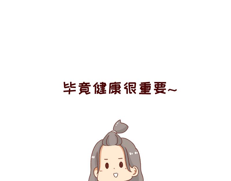 愿每天灵感爆棚~-第31话