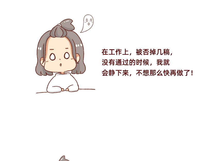 加零的漫画日记 - 愿每天灵感爆棚~ - 5