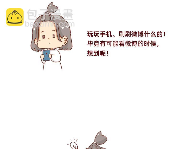 愿每天灵感爆棚~-第31话