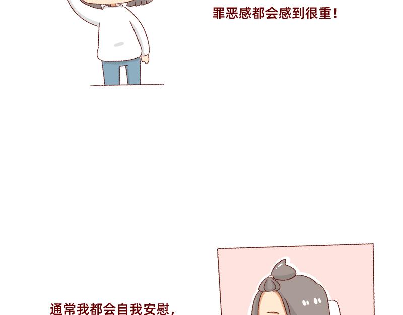 加零的漫画日记 - 何以解忧 唯有money~ - 2