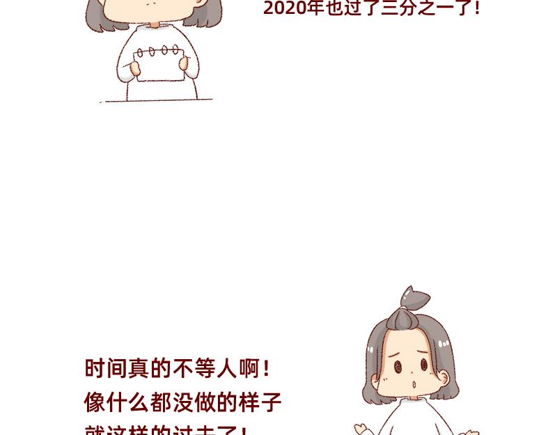 何以解忧 唯有money~-第33话