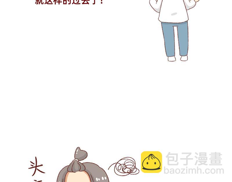 何以解忧 唯有money~-第33话