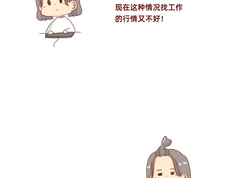 何以解忧 唯有money~-第33话