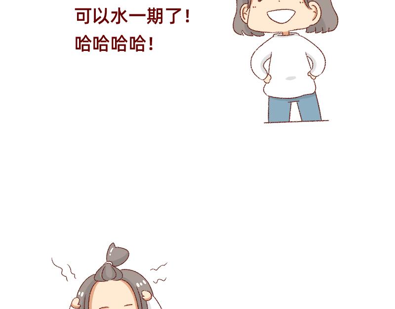 何以解忧 唯有money~-第33话