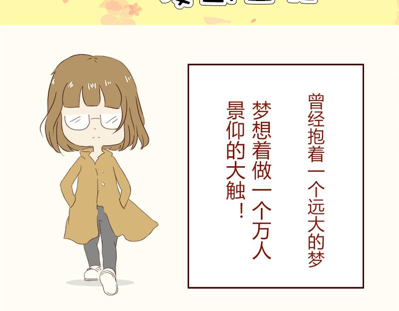 画的太烂放弃的第一版漫画~11