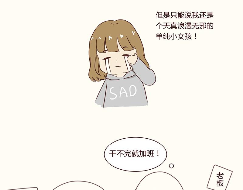 加零的漫畫日記 - 畫的太爛放棄的第一版漫畫~ - 4