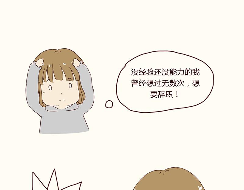 加零的漫畫日記 - 畫的太爛放棄的第一版漫畫~ - 1