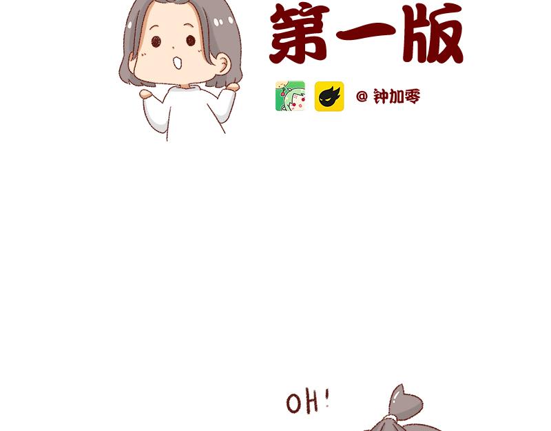 加零的漫畫日記 - 畫的太爛放棄的第一版漫畫~ - 2