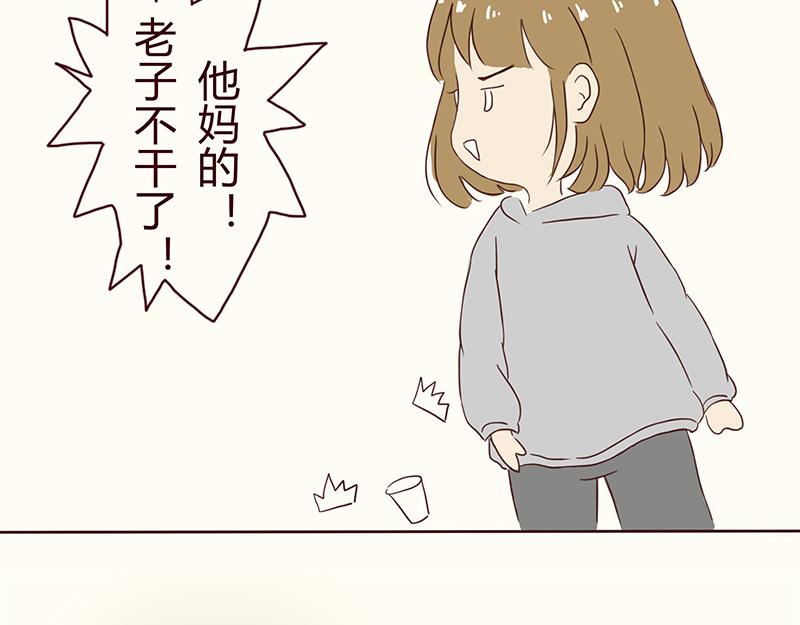 加零的漫畫日記 - 畫的太爛放棄的第一版漫畫~ - 2