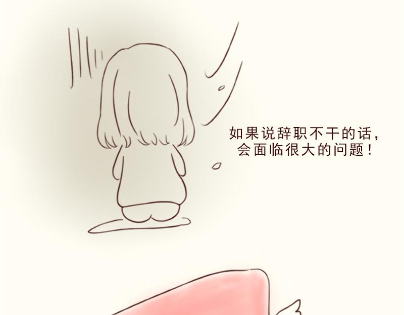 加零的漫畫日記 - 畫的太爛放棄的第一版漫畫~ - 3