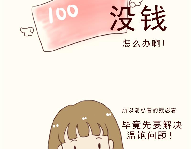 加零的漫畫日記 - 畫的太爛放棄的第一版漫畫~ - 4