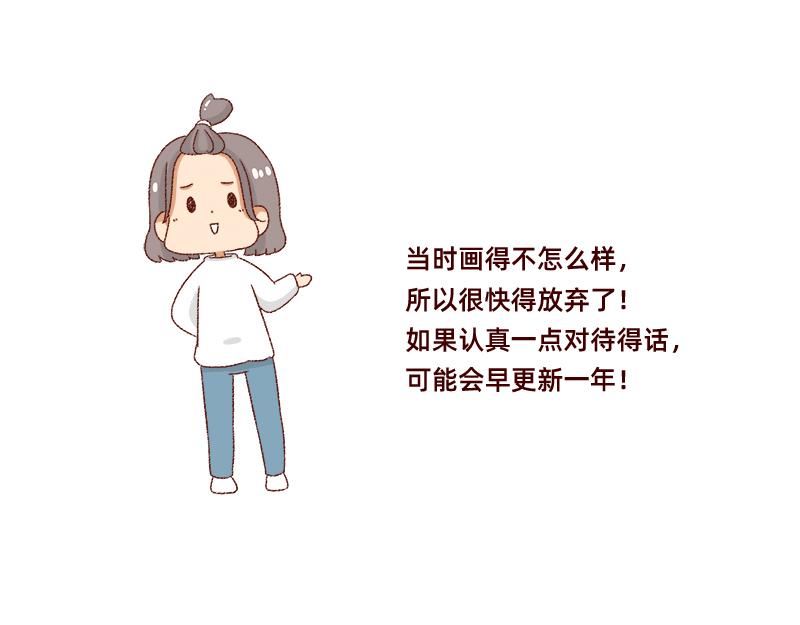 加零的漫畫日記 - 畫的太爛放棄的第一版漫畫~ - 6